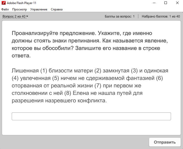 Как посмотреть ответы теста сделанного в Adobe Flash Player если имеет формат swt